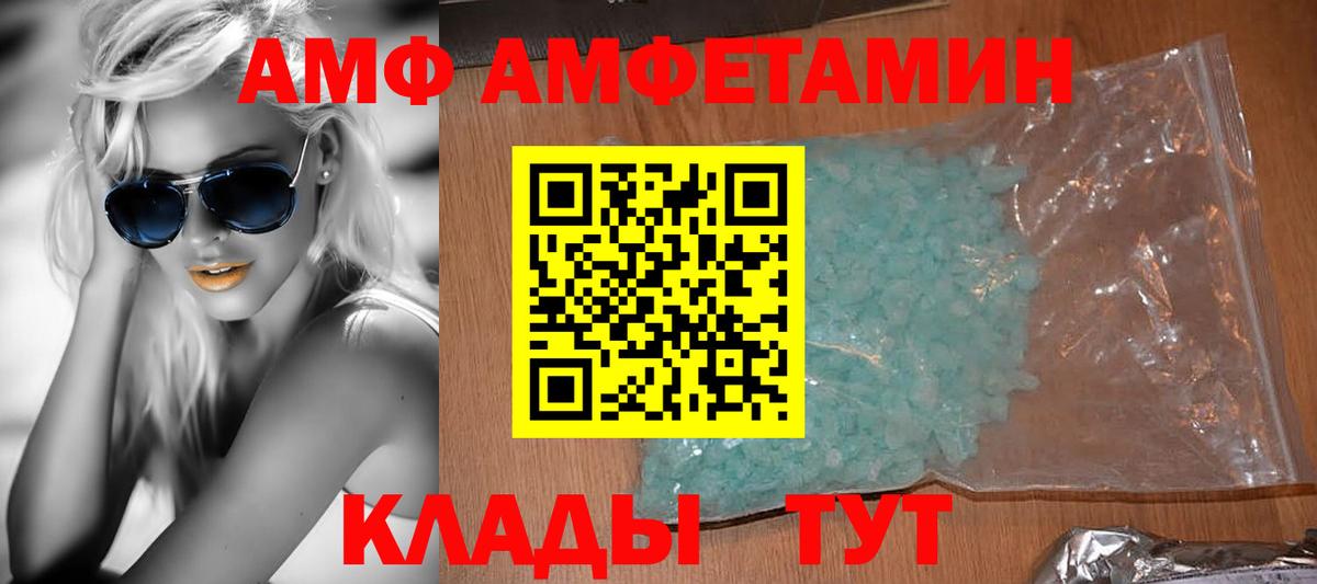 АМФЕТАМИН  АМФ Розовый  АМФ  Вход с VPN  Балашиха 