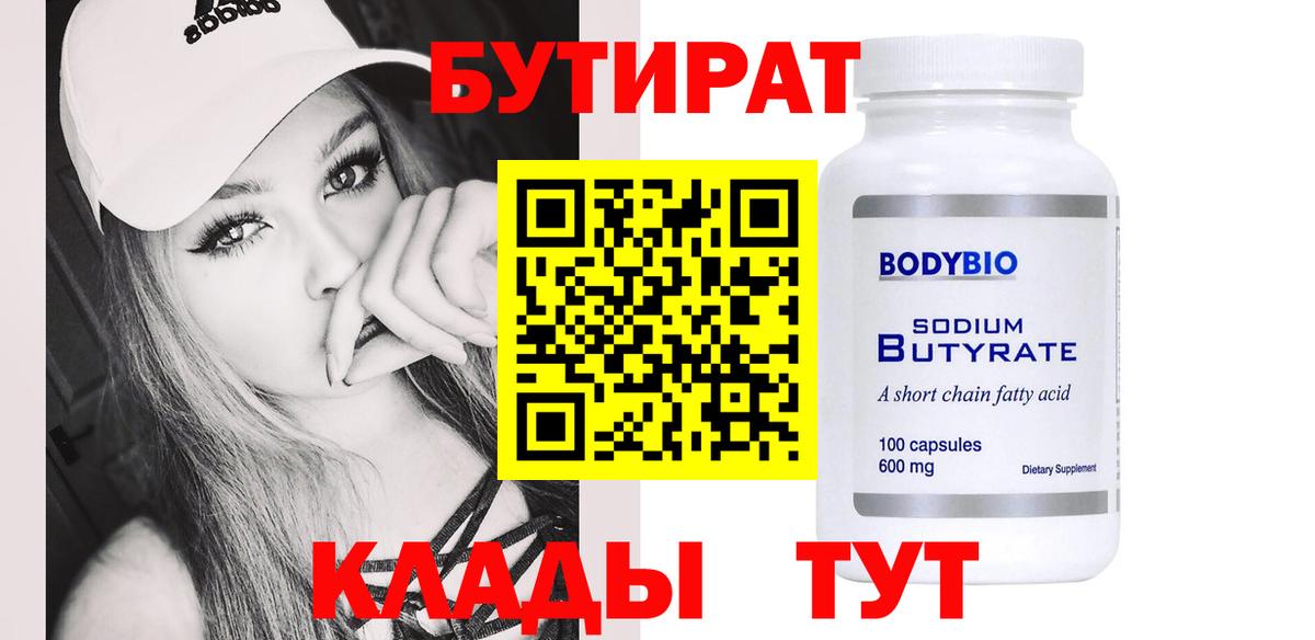 Бутират жидкий экстази Балашиха