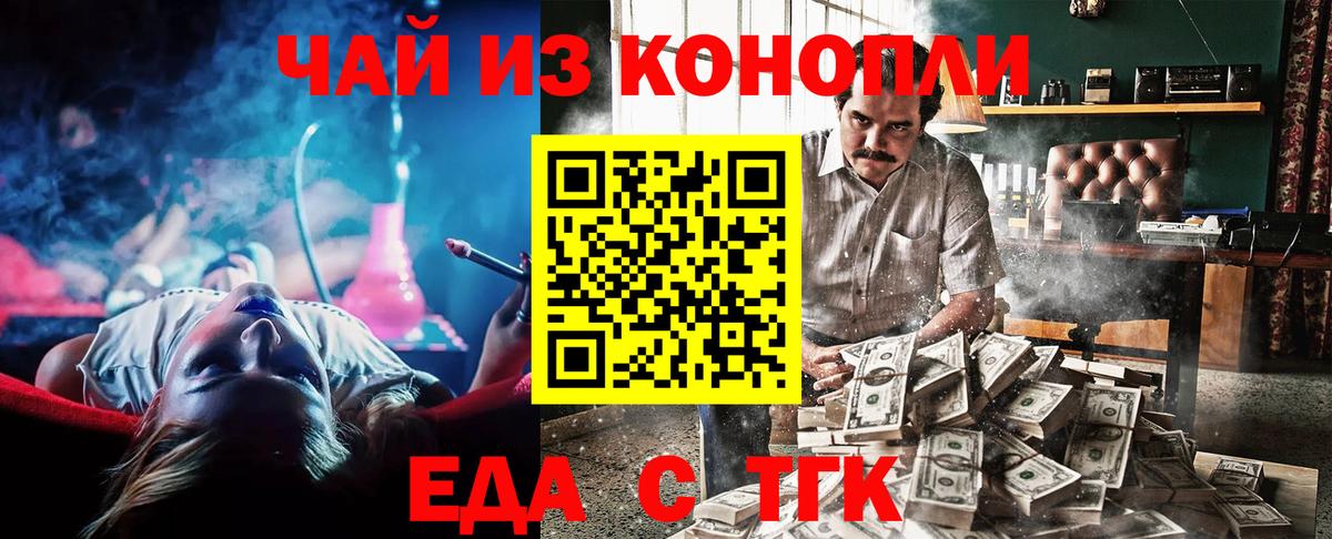 Cannafood конопля  Вход с VPN  Балашиха 