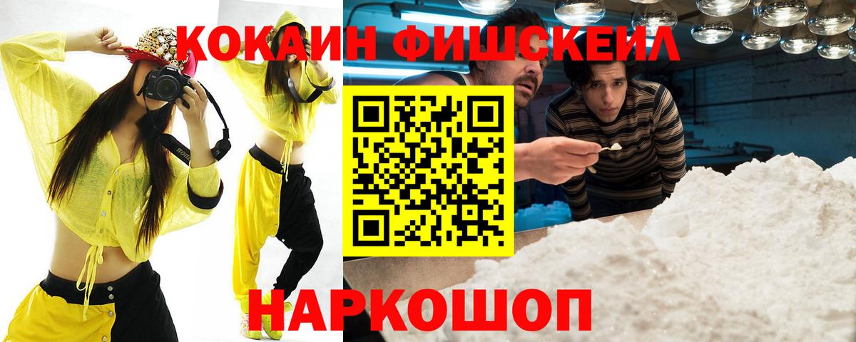 Cocaine 97% Балашиха