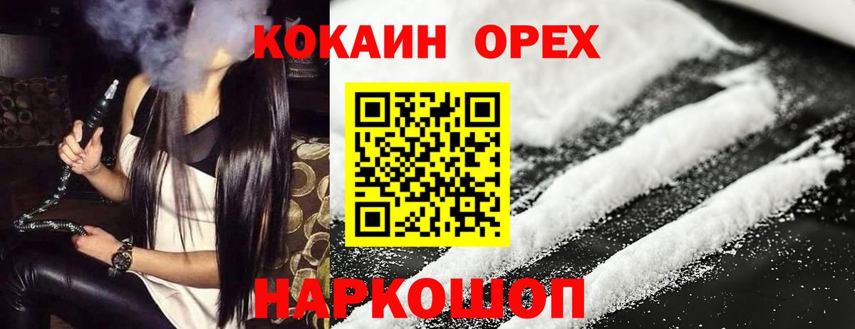 Кокаин 97%  КОКАИН Fish Scale  COCAIN  Балашиха  Вход с VPN 
