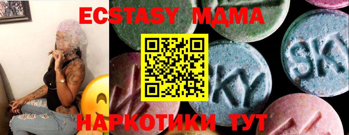 ЭКСТАЗИ  Вход с VPN  Балашиха  ЭКСТАЗИ Дубай 