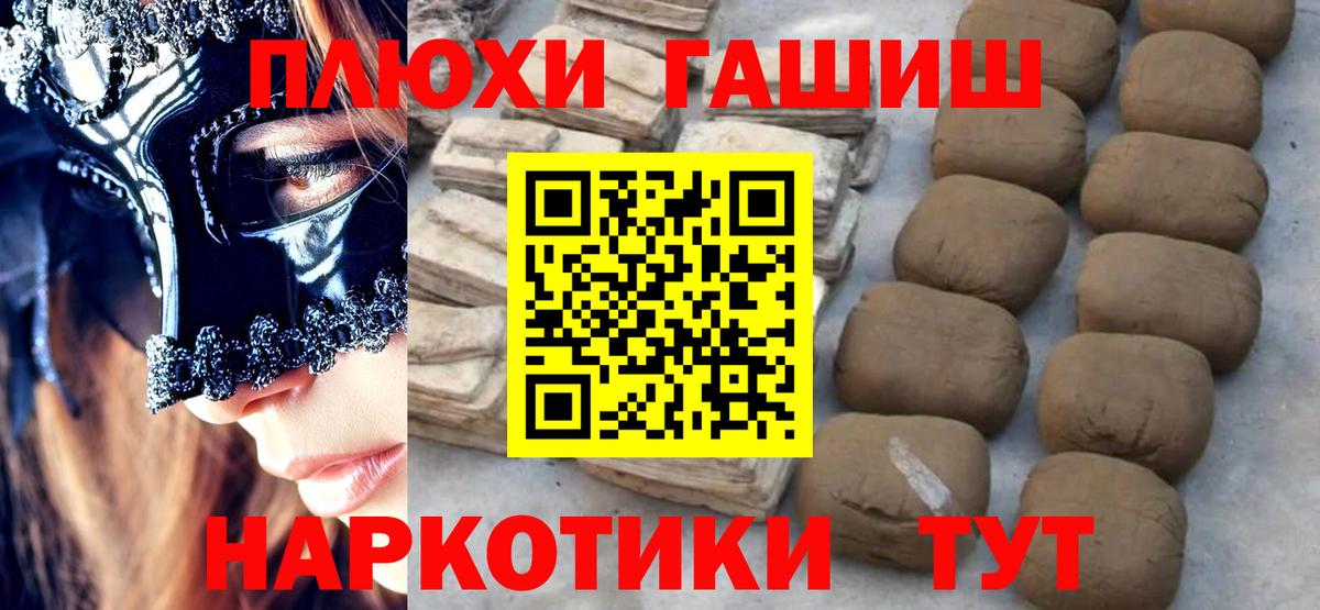 ГАШИШ 40% ТГК Балашиха