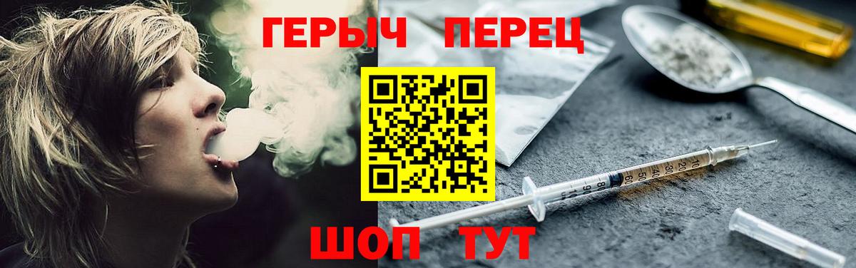 Героин гречка Балашиха