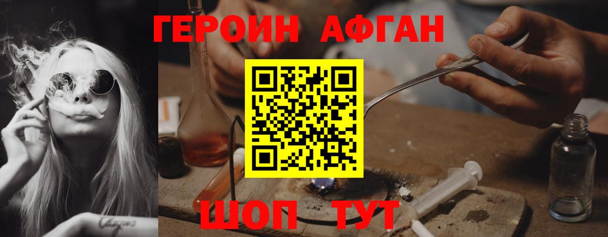 Балашиха  ГЕРОИН герыч  Вход с VPN 