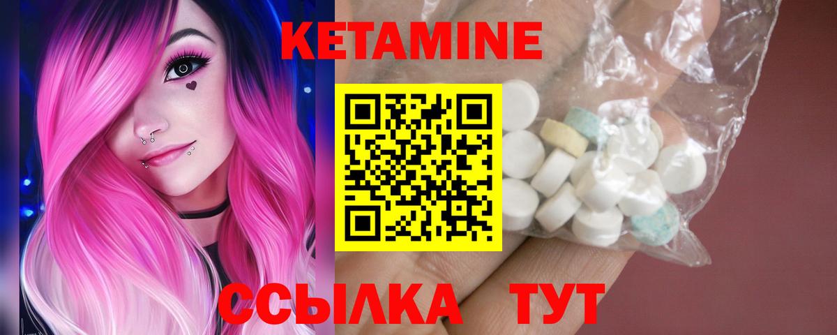 Кетамин VHQ Балашиха