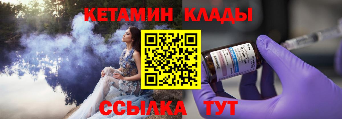 Кетамин VHQ  Вход с VPN  Балашиха 