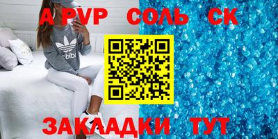 крисы Волгодонск