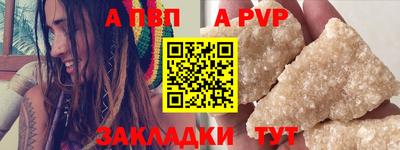 крисы Волгодонск