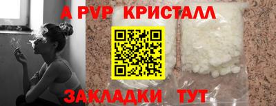 крисы Волгодонск