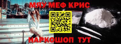 крисы Волгодонск