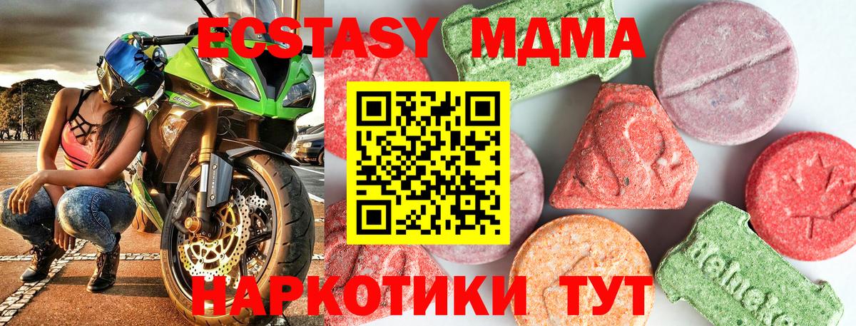 МДМА кристаллы  MDMA VHQ  Вход с VPN  Балашиха 