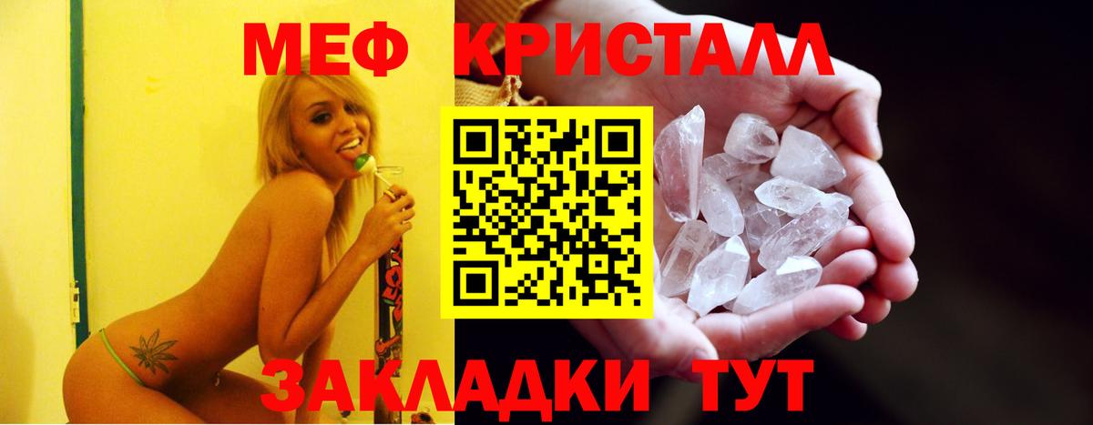 МЯУ-МЯУ mephedrone  Вход с VPN  МЯУ-МЯУ  МЕФ VHQ  Балашиха 