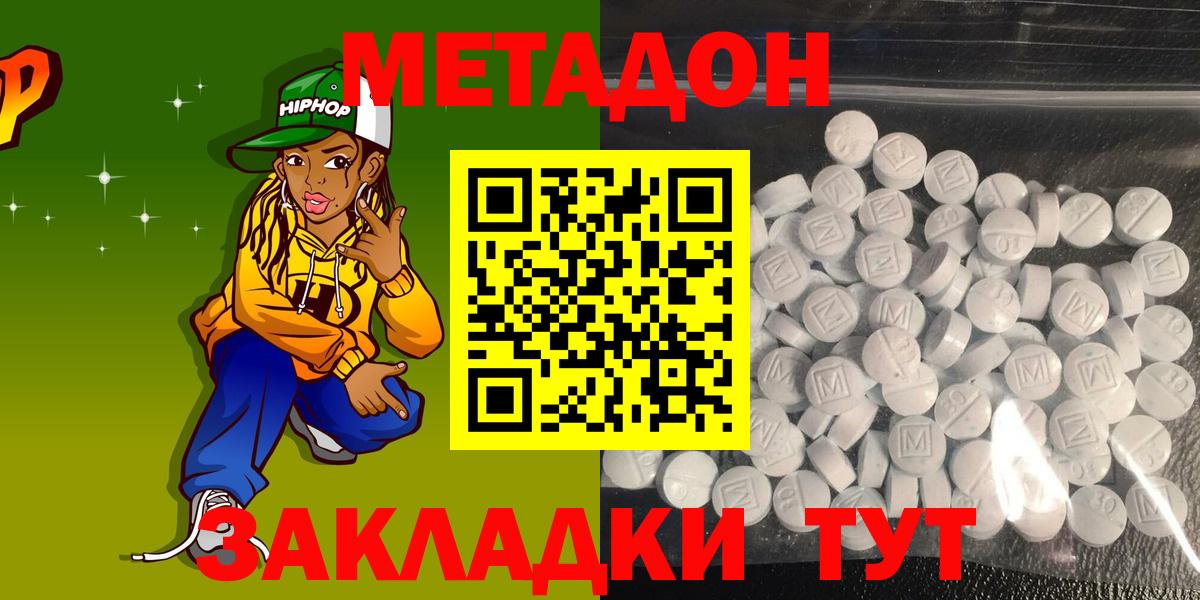 МЕТАДОН VHQ  Вход с VPN  Балашиха 