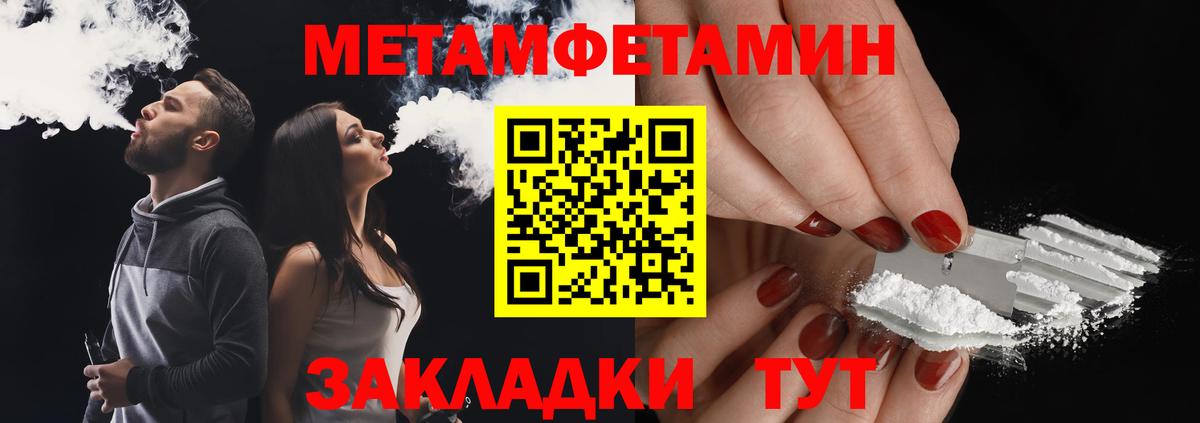 Метамфетамин мет Балашиха