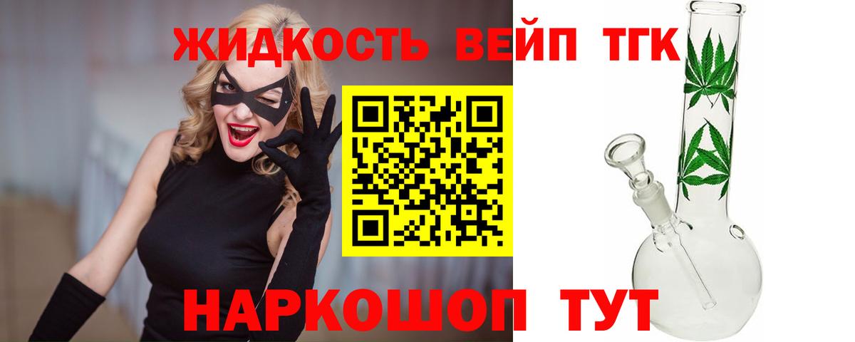 Дистиллят ТГК концентрат  kraken онион  Дистиллят ТГК вейп с тгк  Балашиха  Вход с VPN 